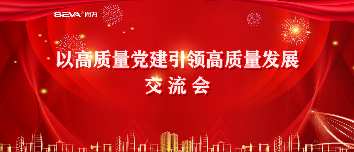 新余市委常委統戰部部長張志鳳一行蒞臨集團調研非公企業黨建工作